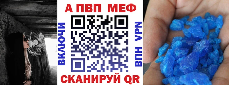 Альфа ПВП мука купить закладку Луховицы
