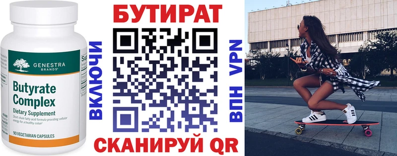 Бутират GHB  наркошоп  Луховицы 