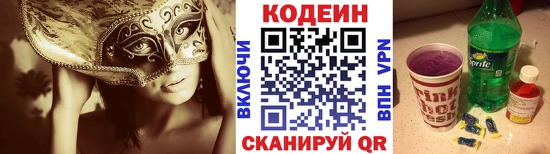 магазин  наркотиков  Луховицы  KRAKEN ссылки  Кодеин напиток Lean (лин) 