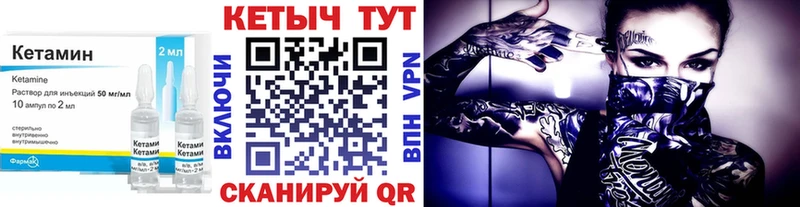 купить  цена  Луховицы  МЕГА ССЫЛКА  КЕТАМИН VHQ 