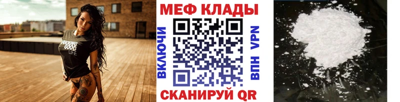 МЕФ VHQ  Луховицы 