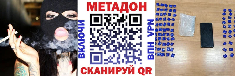 Метадон VHQ Луховицы